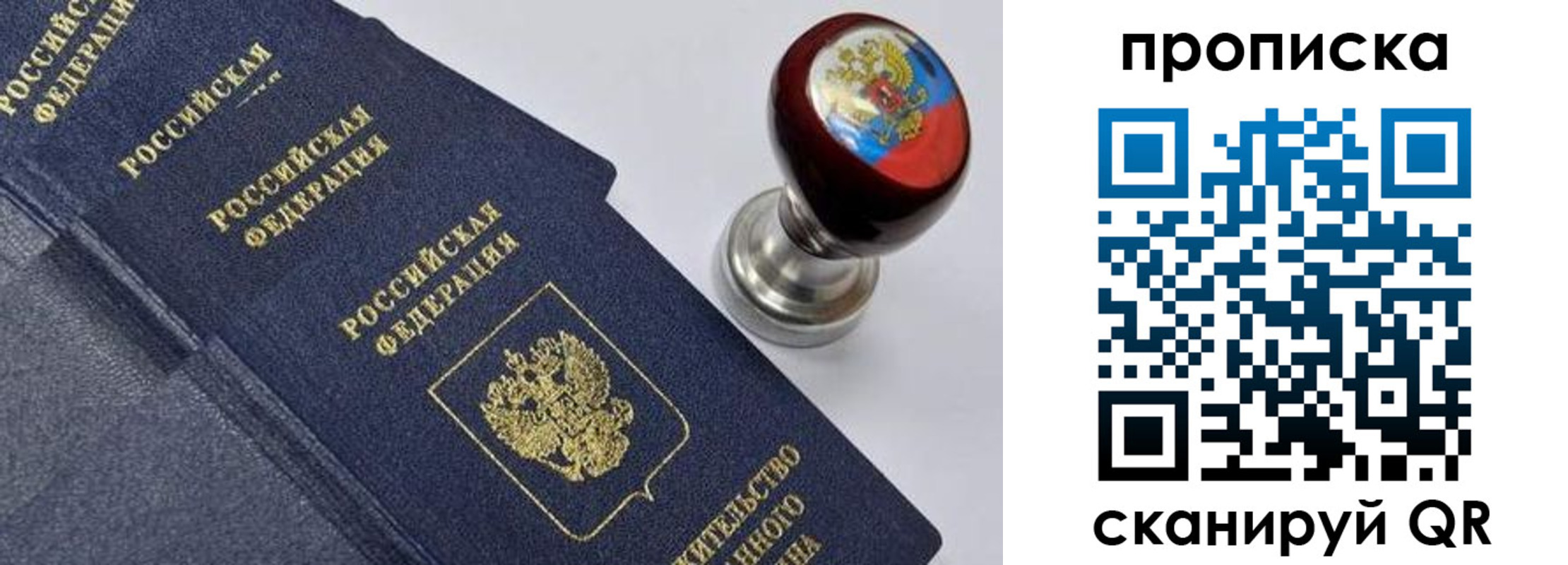 миграционный учет в Армавире