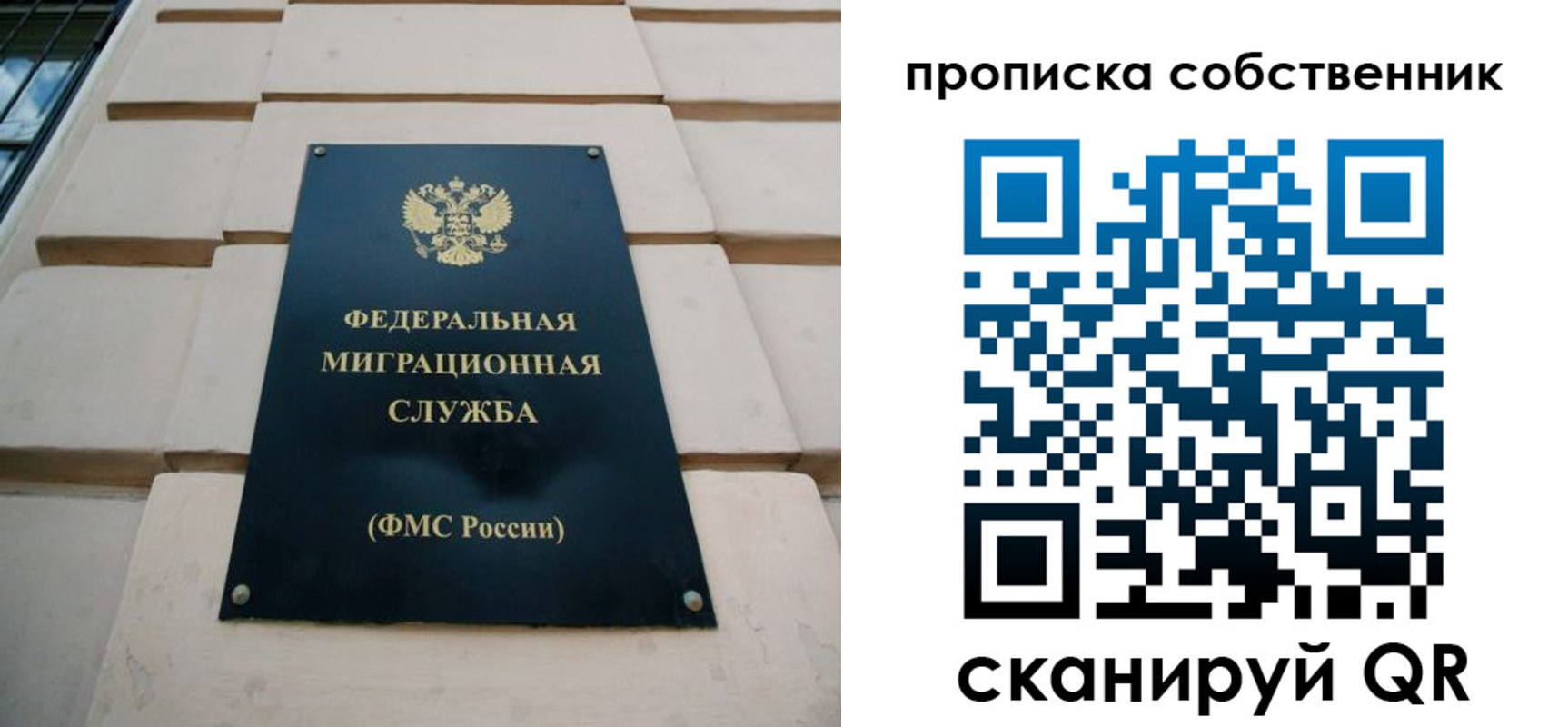 временная регистрация собственник в Армавире