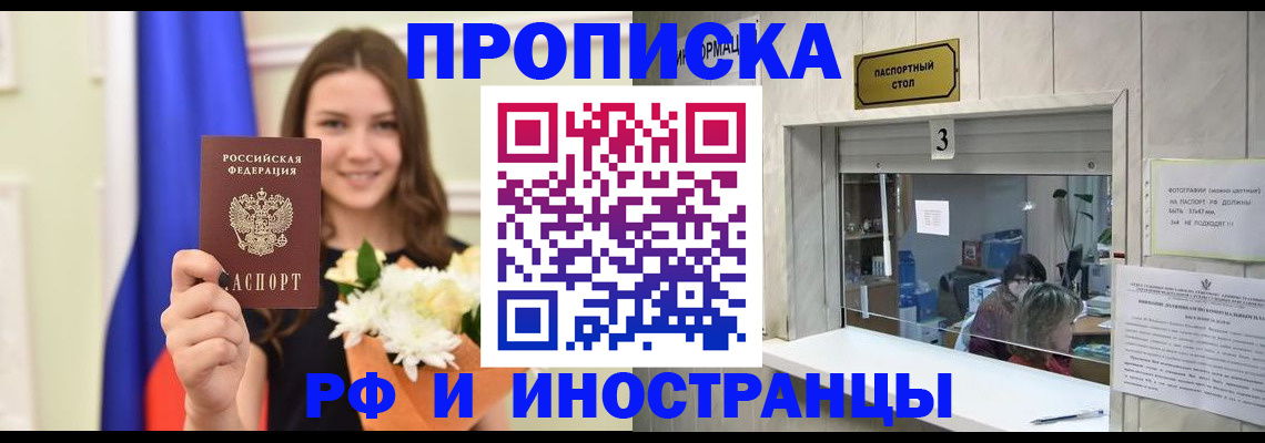 пропишу в квартире в Армавире