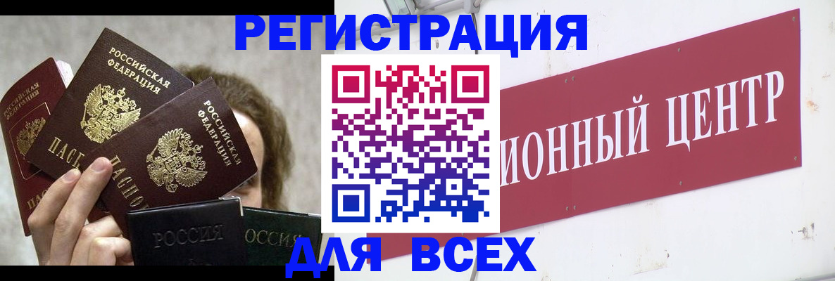 прописка для кредита в Армавире