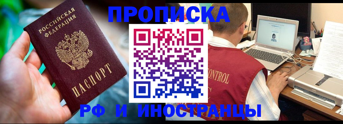 прописка для военкомата в Армавире