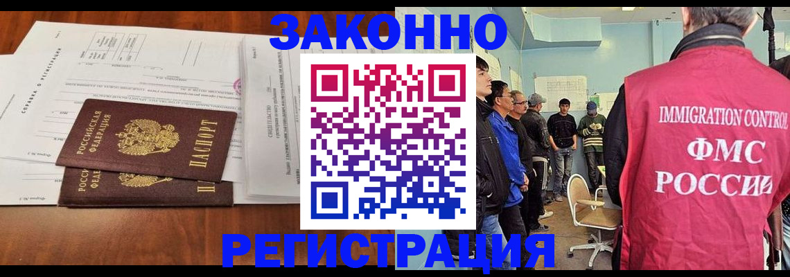 временная регистрация адрес в Армавире